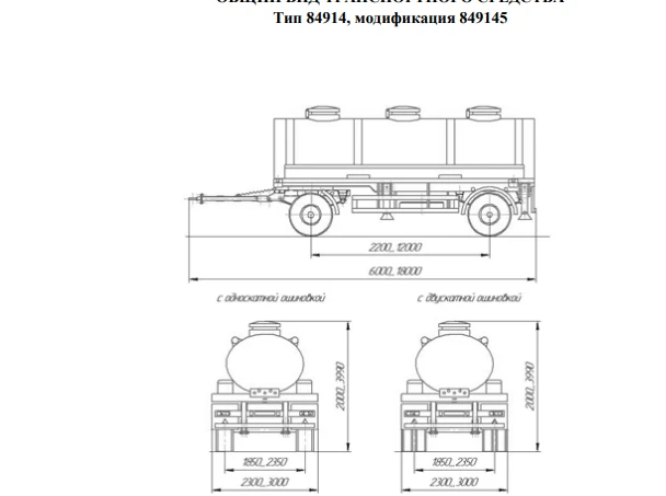 Liquid Transport Trailer Modification 849145