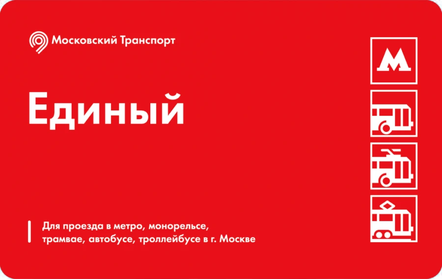 Initialized Numbered Blank Paper Contactless Ticket Special Design (BSC 033/1)