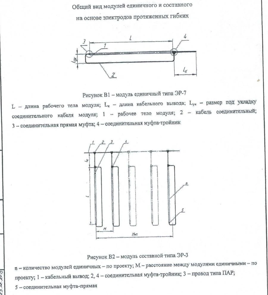 ER-7 T2 16 36 Module for Cathodic Protection Systems
