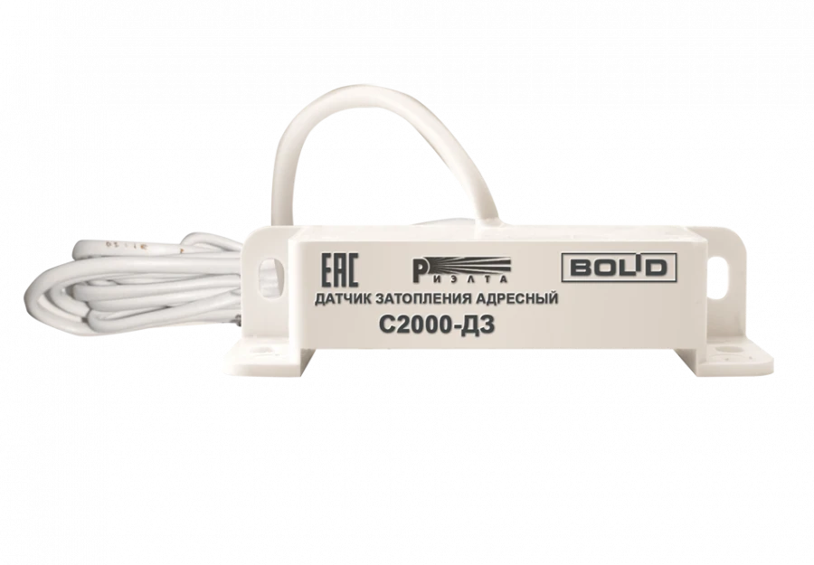 Addressable Flood Sensor "S2000-DZ