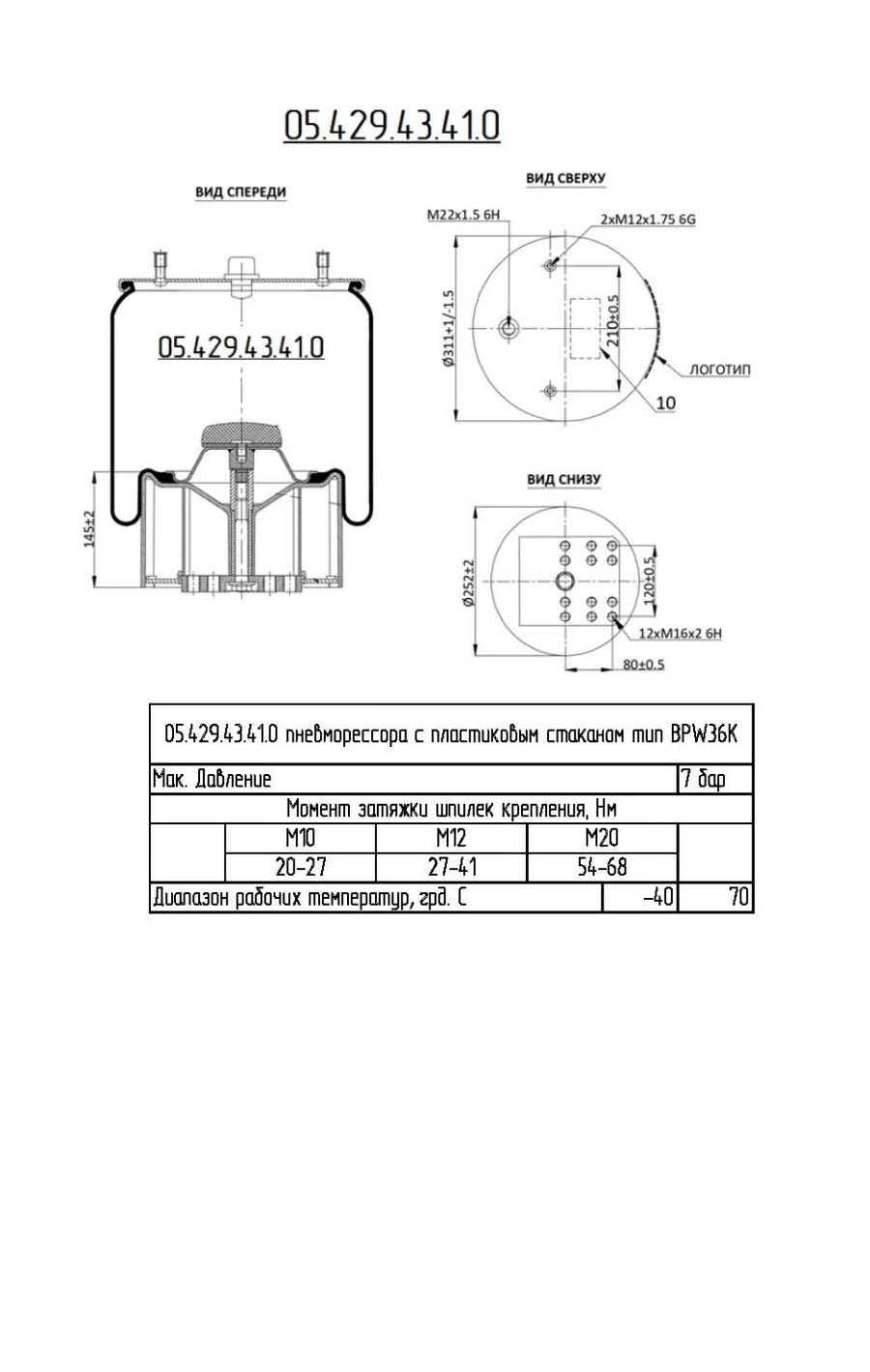 Pneumatic Spring with Plastic Cup Type BPW36K - 05.429.43.41.0