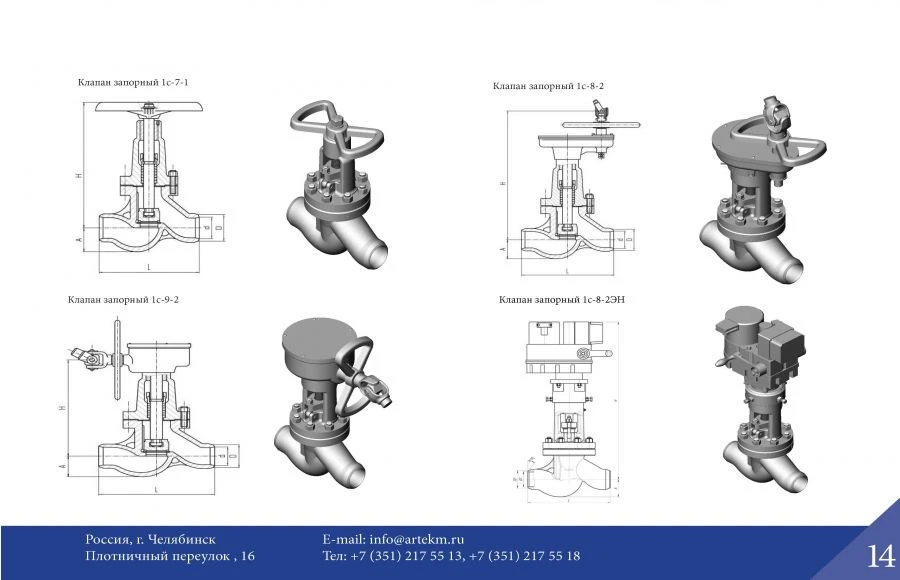 Shut-off Valves for Thermal Power Stations 1055-32-CZ