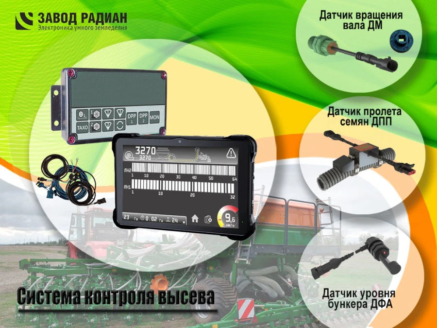 نظام التحكم في الزراعة