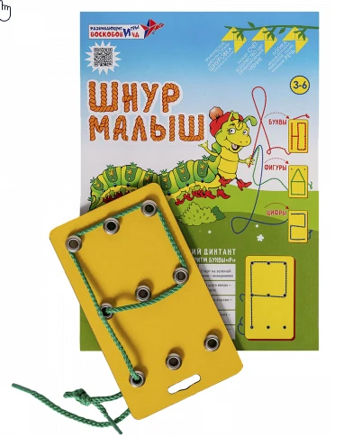 Mini Lacing Cord for Kids - "Schnur Malysh