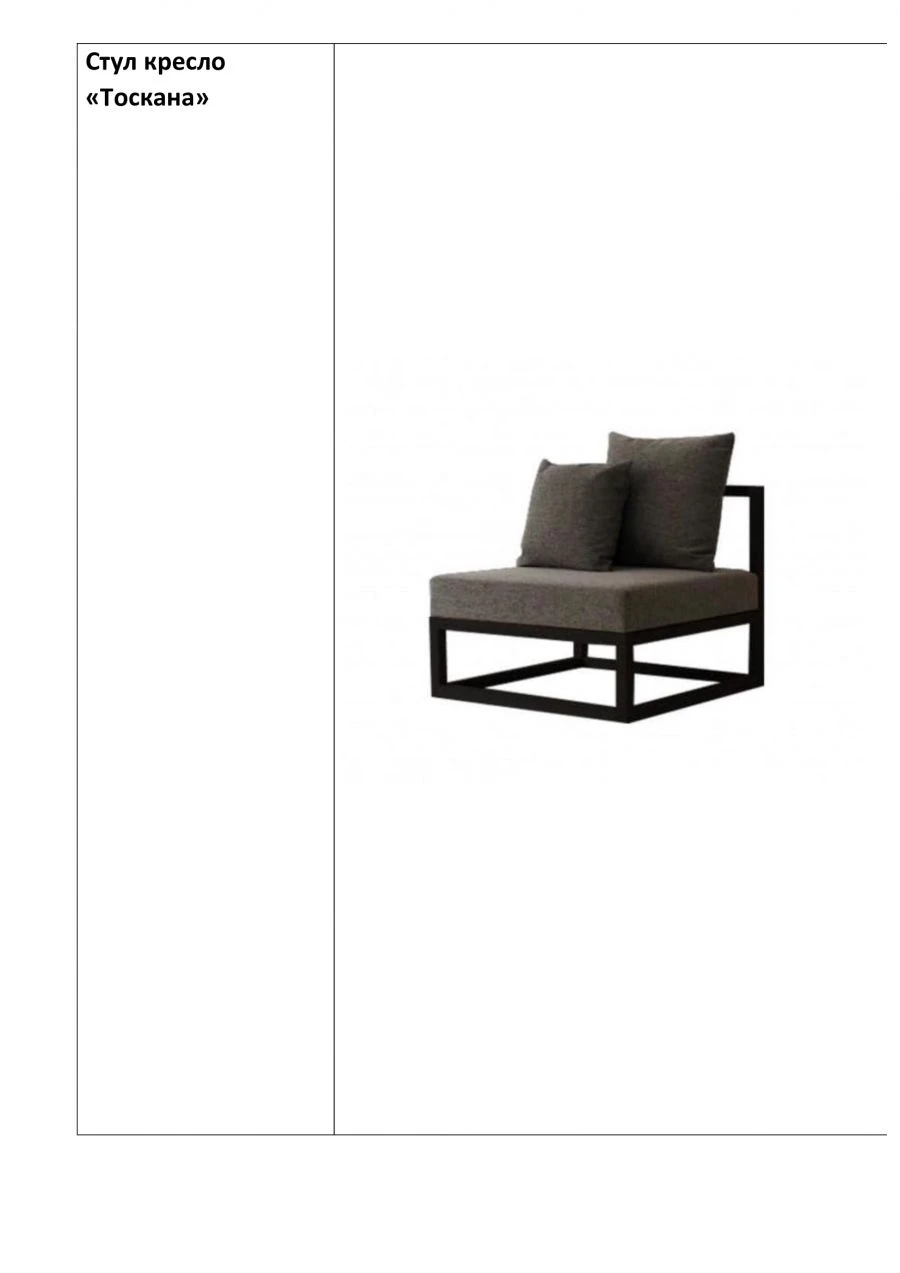 Toscana Armchair - Stylish Loft Design