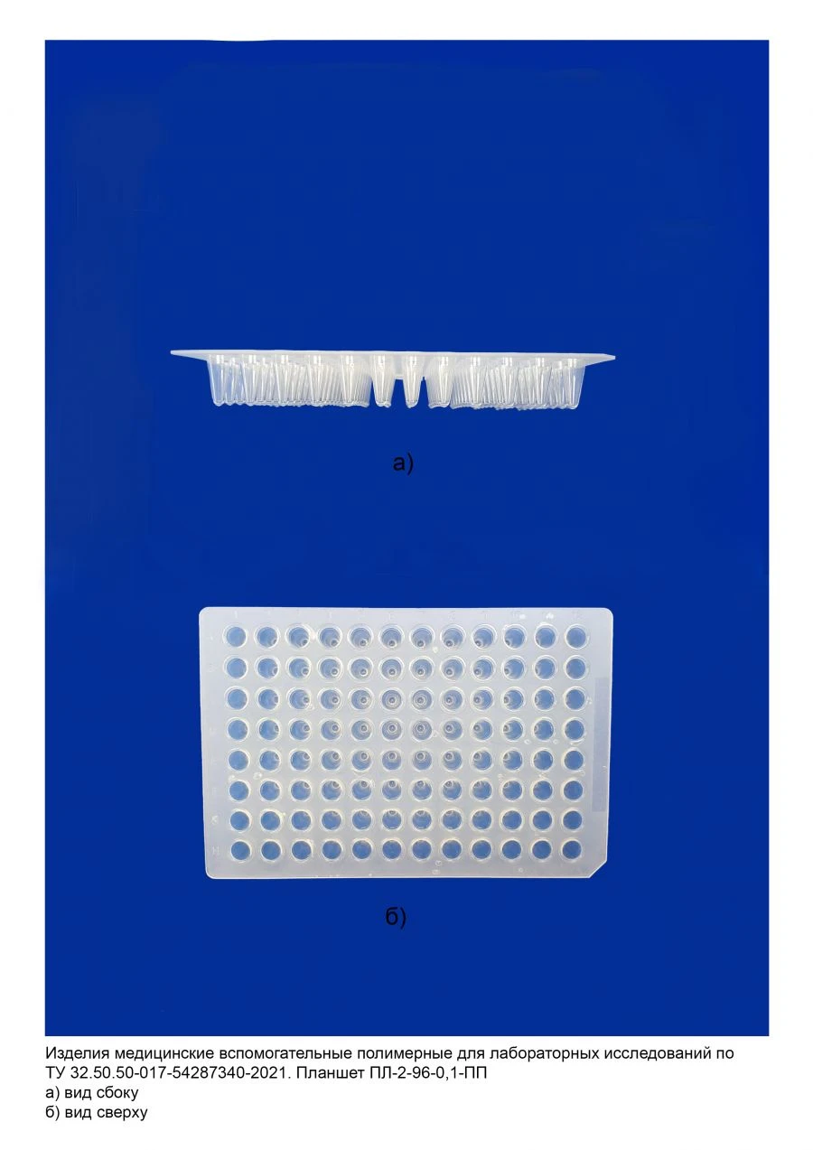 Disposable Lab Tablet for Sample Preparation and Testing PL-2-96-0.1-PP