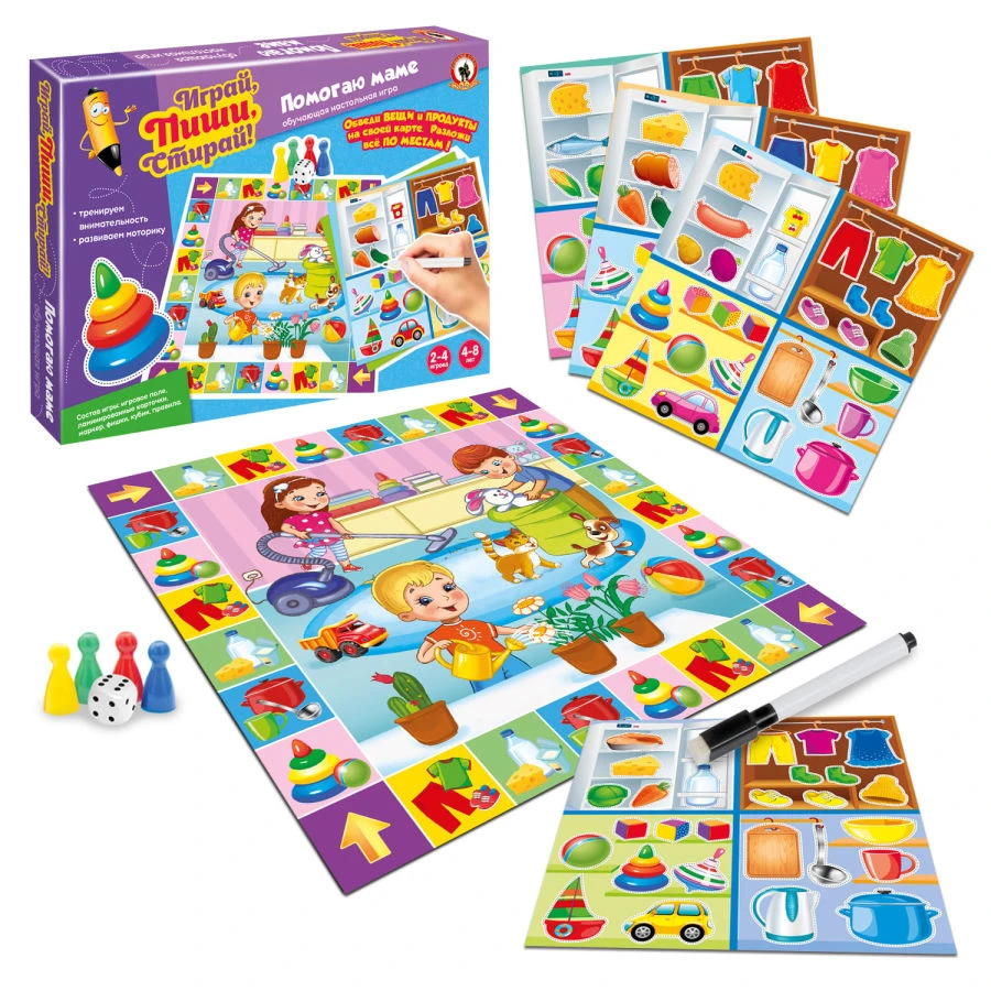 لعبة تعليمية "اكتب واحذف" سلسلة: مساعدة الأم