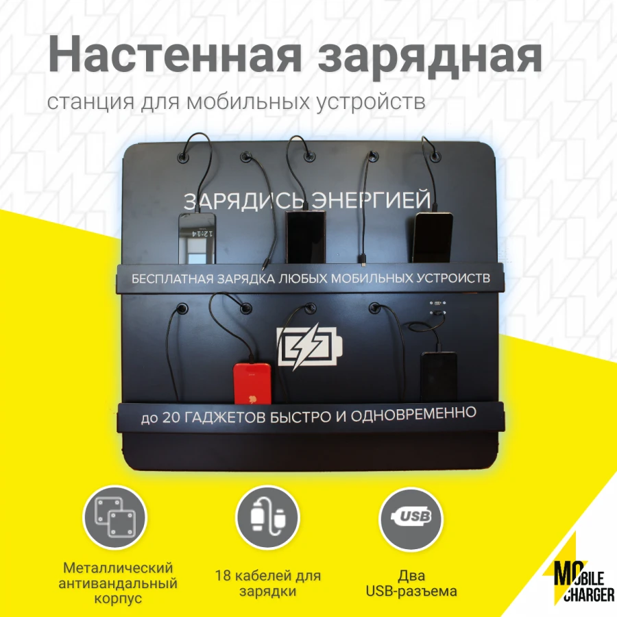 محطة شحن مثبتة على الحائط للأجهزة المحمولة