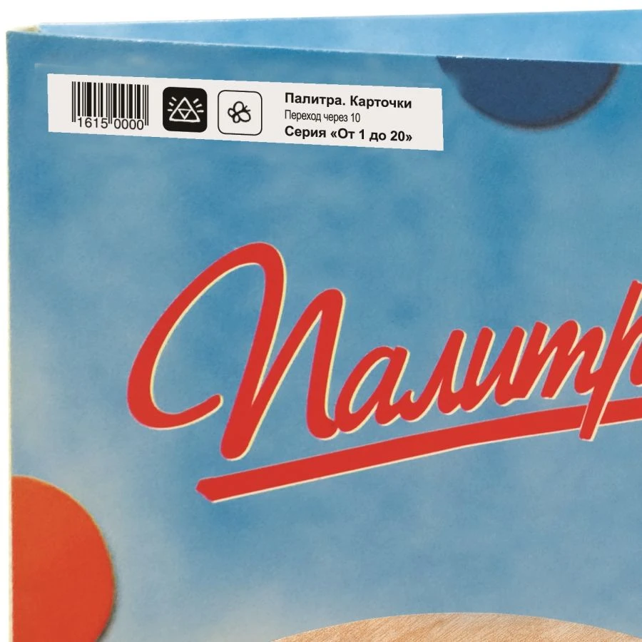 مجموعة بطاقات "الانتقال عبر العشرة" التعليمية (سلسلة 1-20)