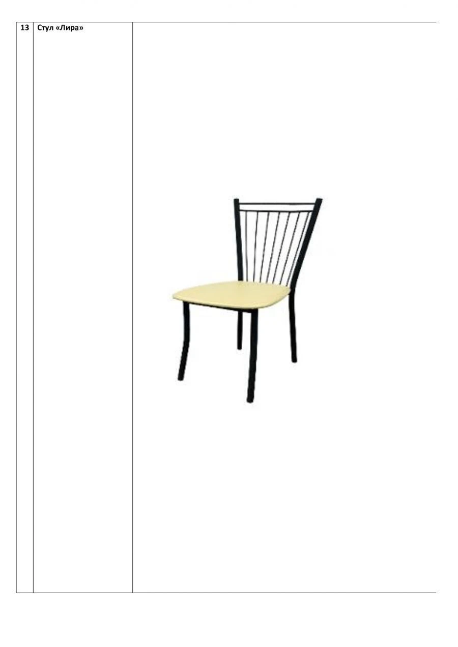 Lira Chair – Durable and Comfortable Design