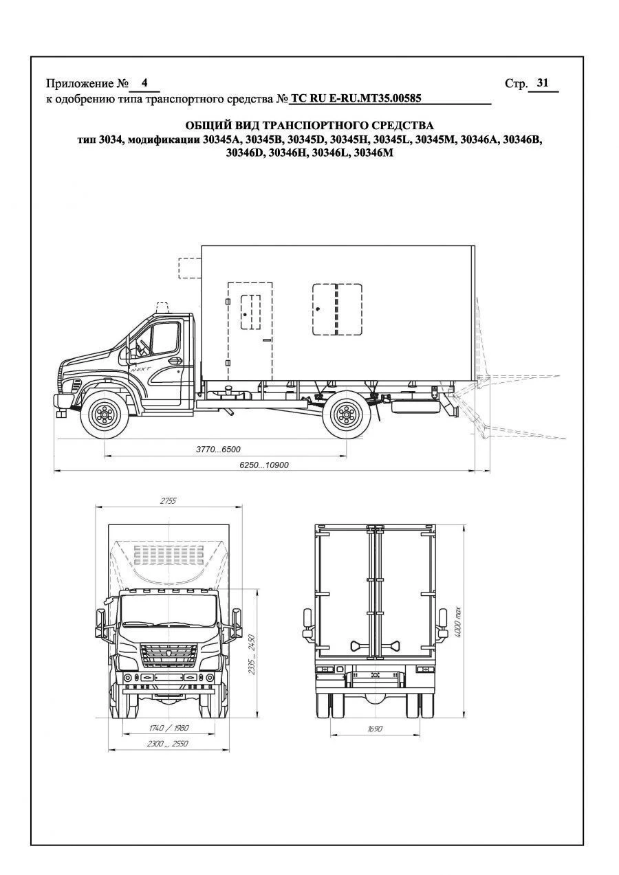 Mobile Laboratory 30345L on GAZ C41R13, C41R16, C41R33, C41R36, C42R33, C42R36 Chassis