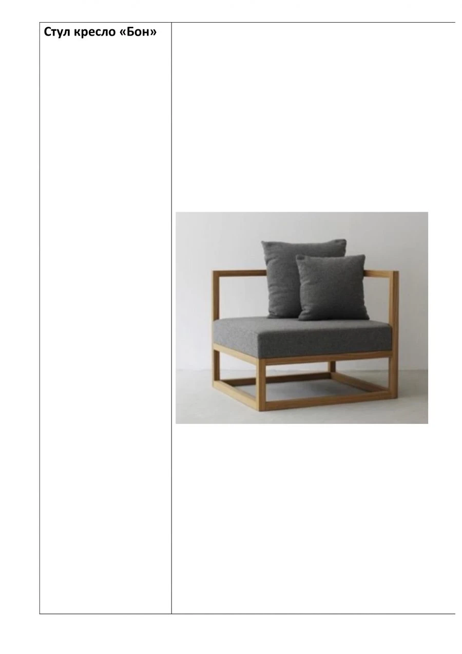 كرسي طراز لفت "بون" مع هيكل معدني