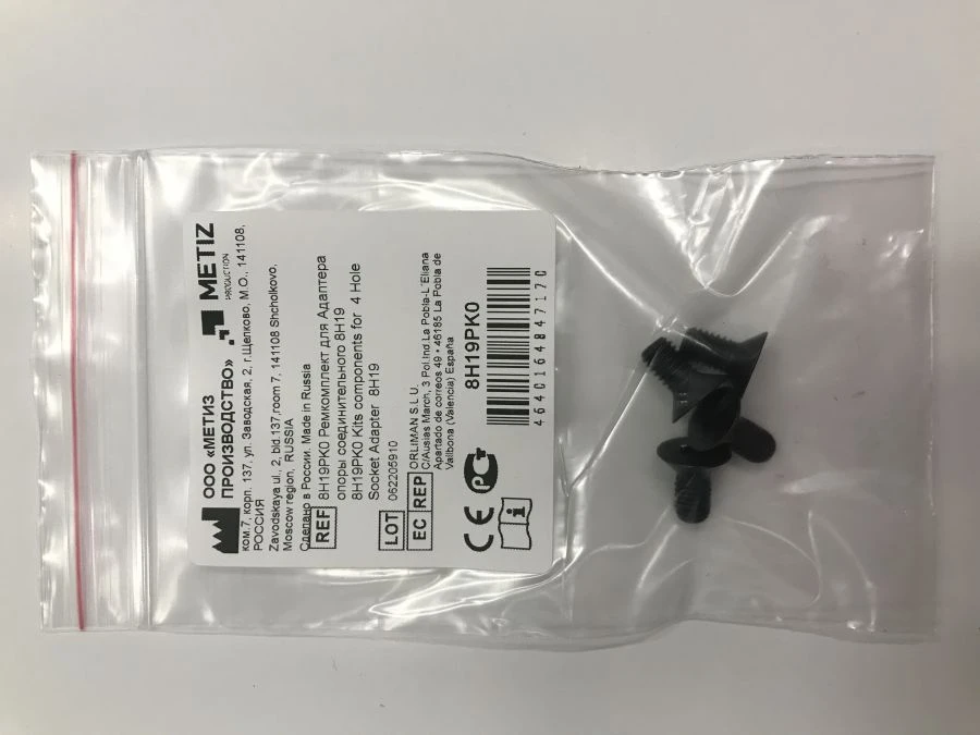 Repair Kit for Connector Support Adapter 8H19