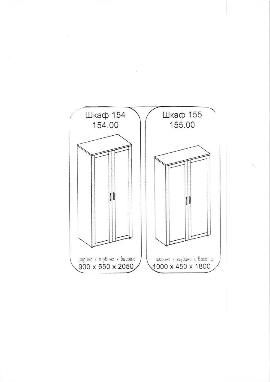 Multifunctional Wardrobe 155 from "Visit" Hotel Furniture Set
