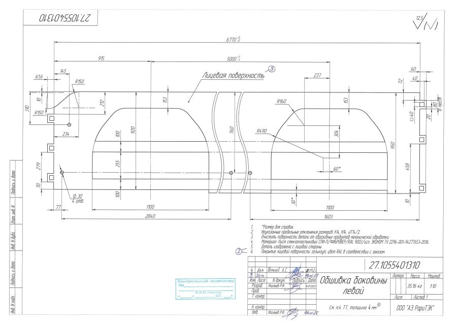 لوح تغليف الجانب الأيسر للمركبات 27.1055401310