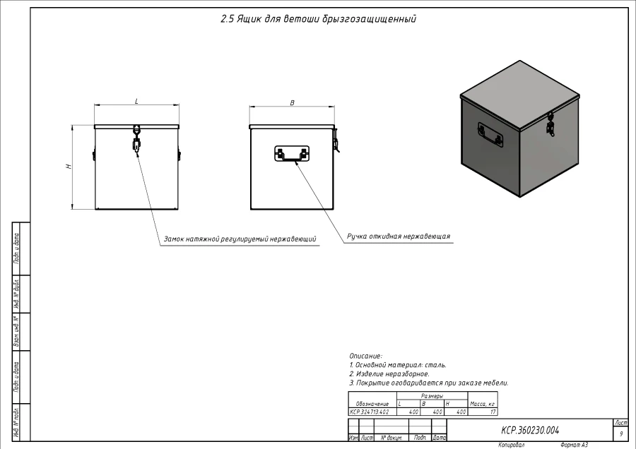 Splash-Proof Rags Storage Box, Special Purpose Furniture