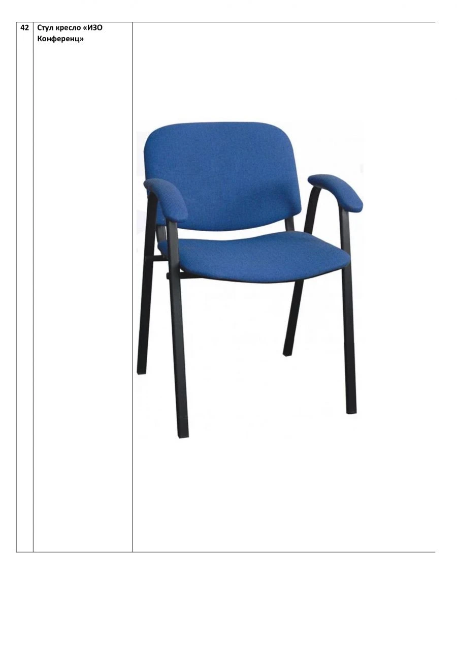 Conference Chair IZO Model