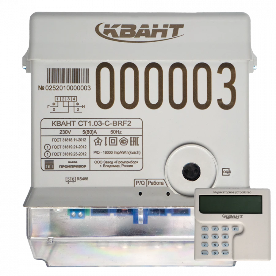 Multifunction Single-Phase Electricity Meter KVANT ST1.03-C-BRF2