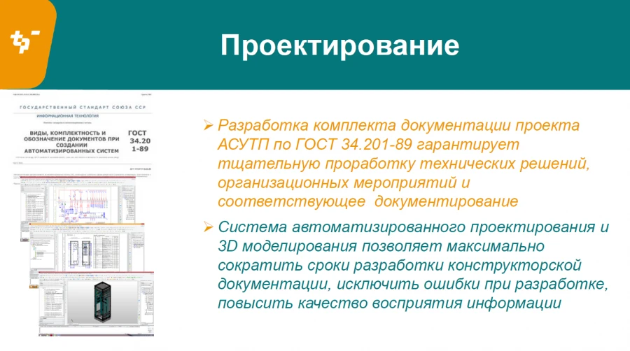 Technical Specifications Development for Automation Systems: Field and Medium Levels