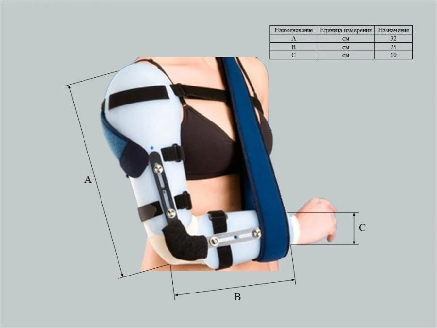 جهاز مفصل الكوع والكتف المخصص