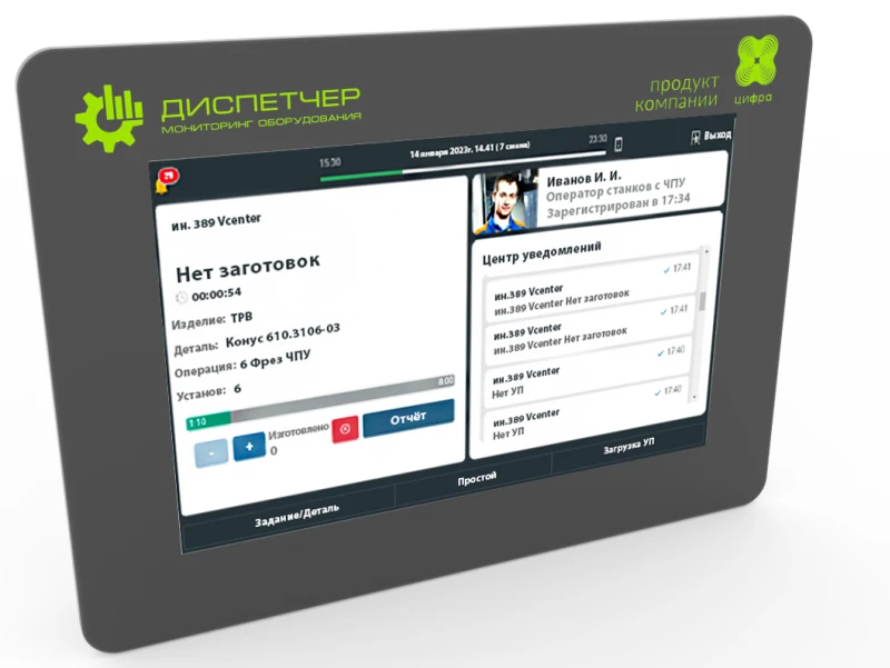 Industrial Monitoring Tablet PM-10