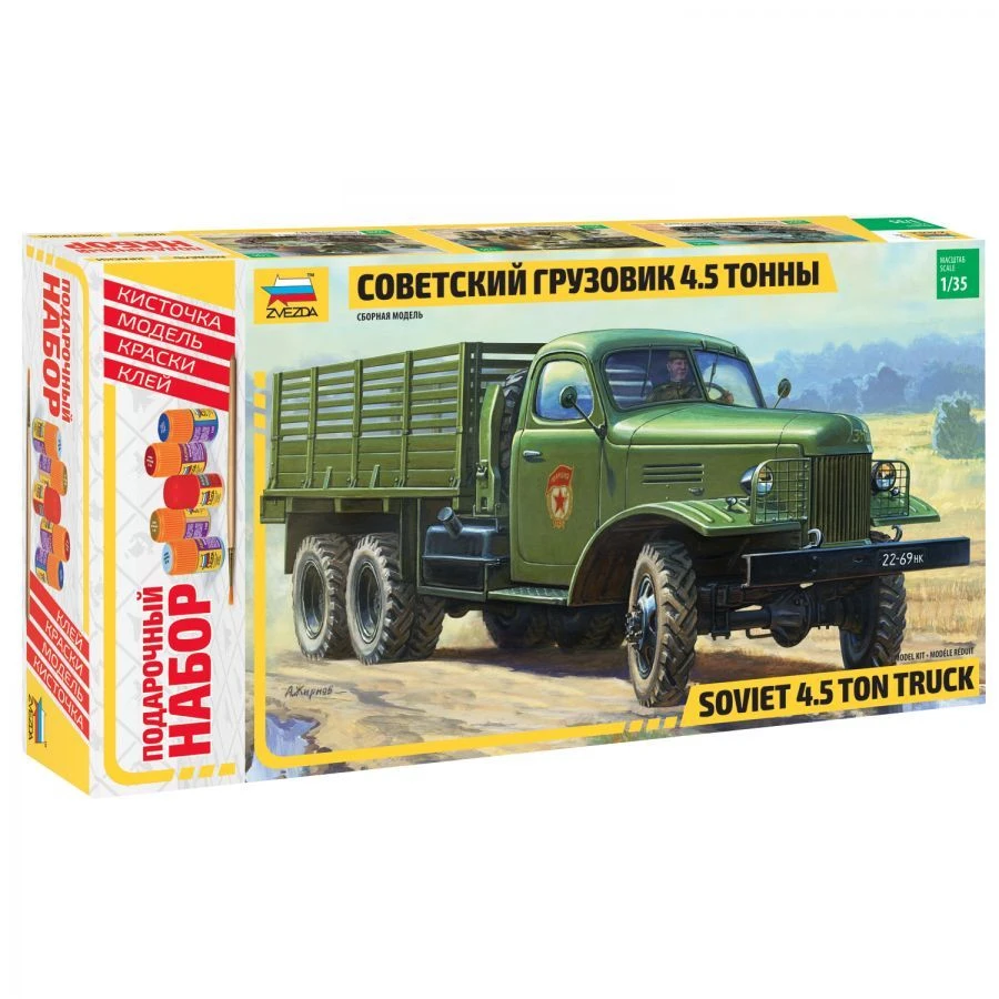 Gift Set "Truck 2Zis-151