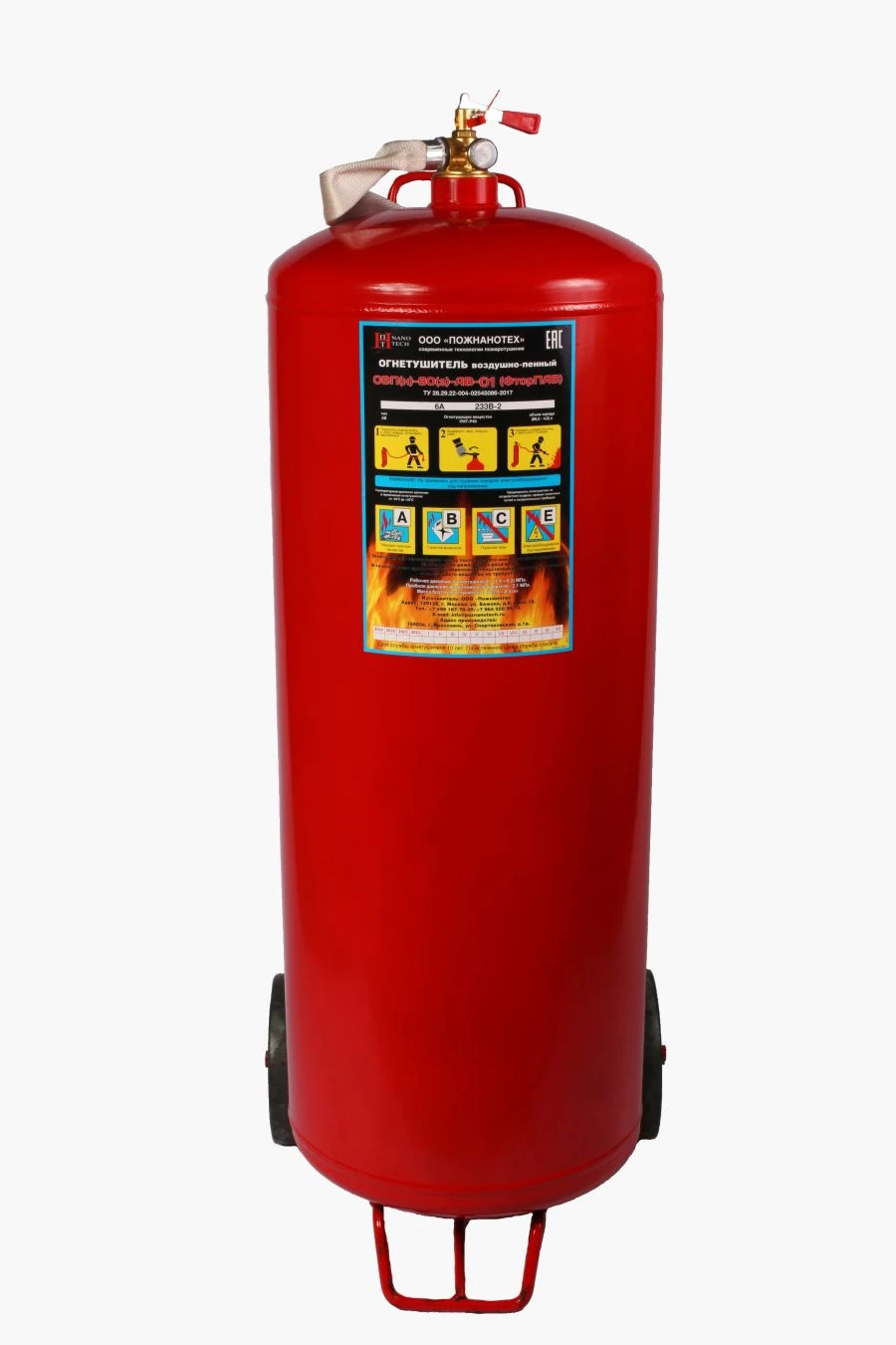 Portable Air-Foam Fire Extinguisher OVP(n,s)-80(z)-AV-01(FluorSurfactant)