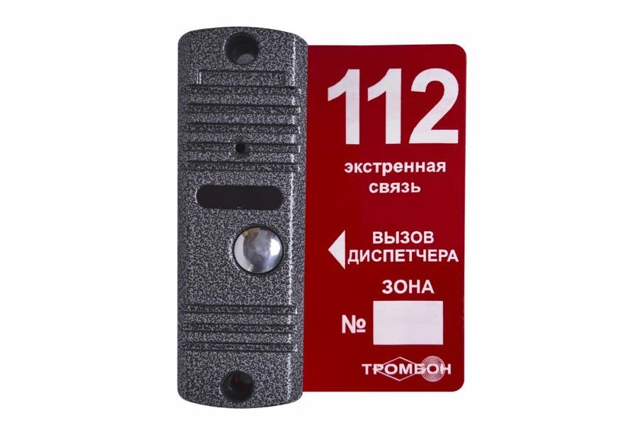 Trombon VP Calling Panel