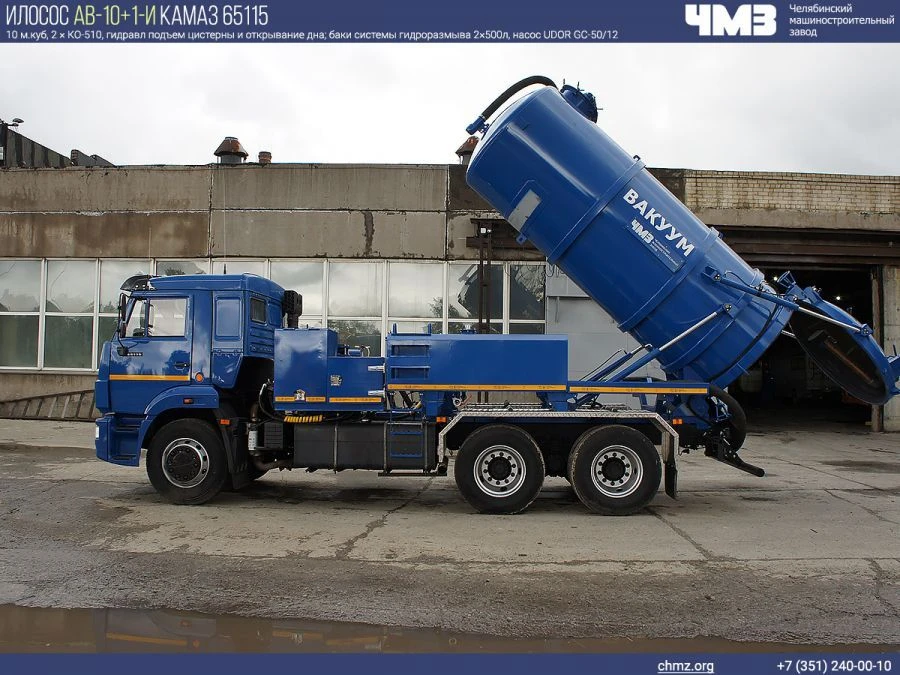 Vacuum Truck for Sewer Cleaning and Liquid Transport, AВ 7074А8-50