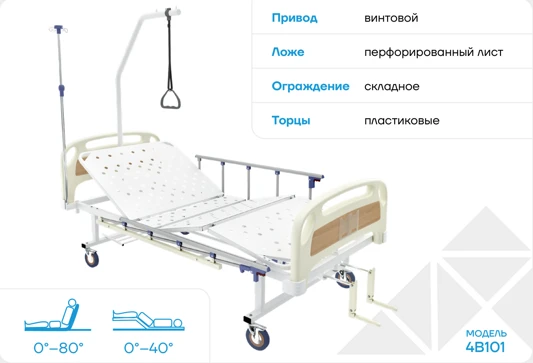 Functional Medical Bed Model 4 in 1