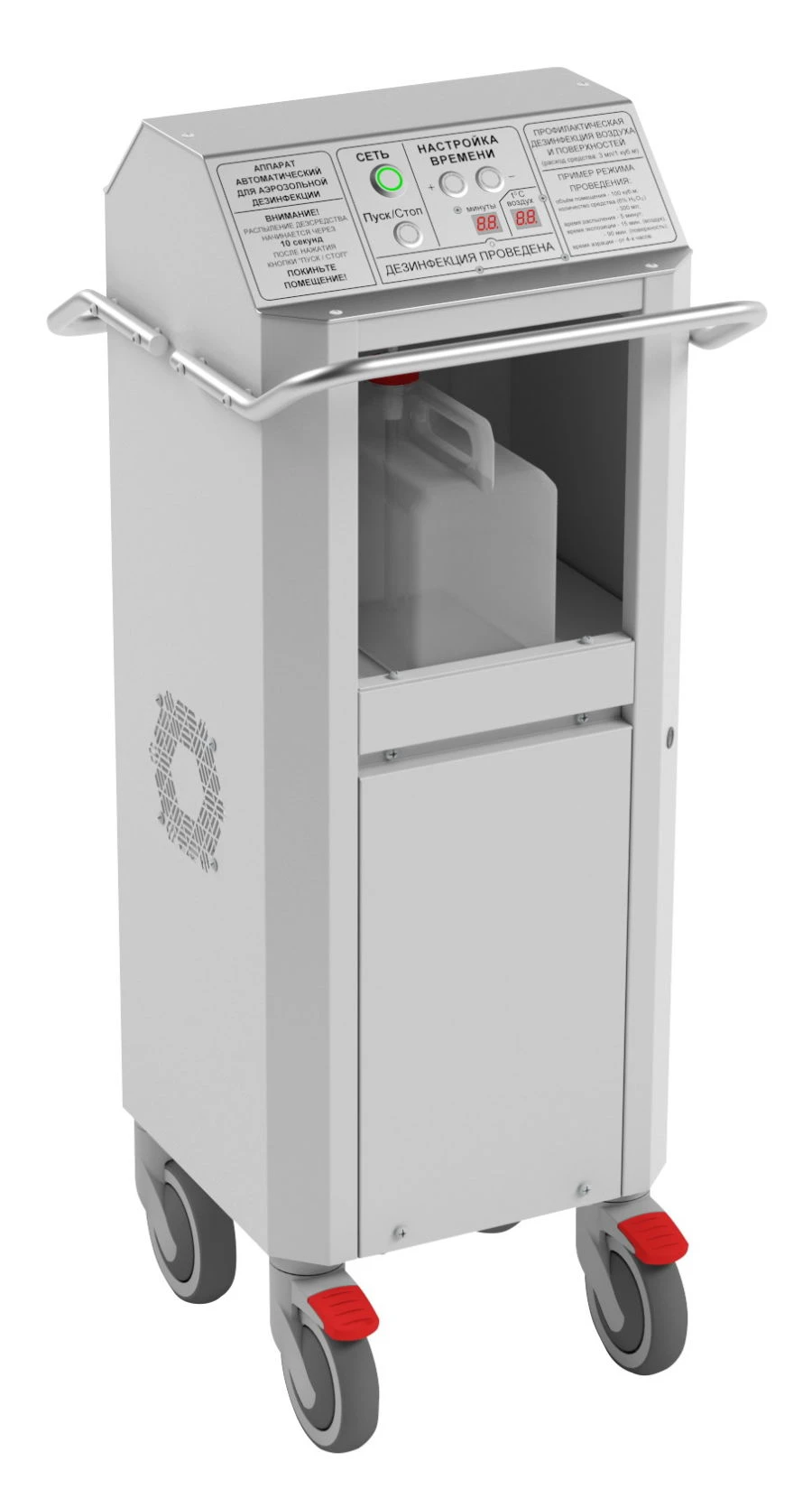 جهاز التعقيم الأوتوماتيكي بالرش أيرو ديس - كرونت