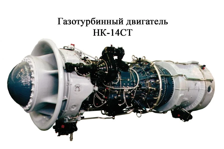 وحدة التوربينات الغازية NK-14ST من PАО "كوزنتسوف