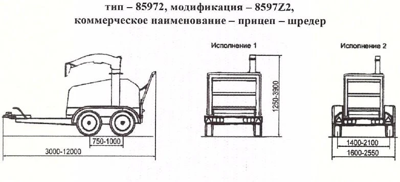 Mobile Wood Chipper Trailer 8597Z2
