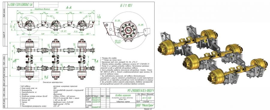 Low-Frame Three-Axle Axle Assembly MT-2900805.1410.3-1850