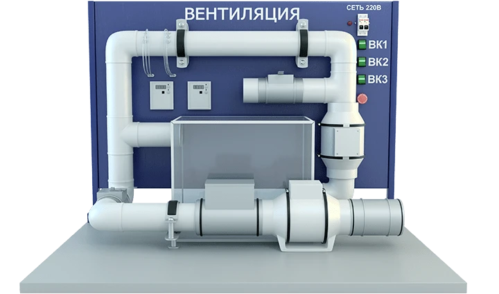 Ventilation System Testing Laboratory Setup (PAHP-VV)