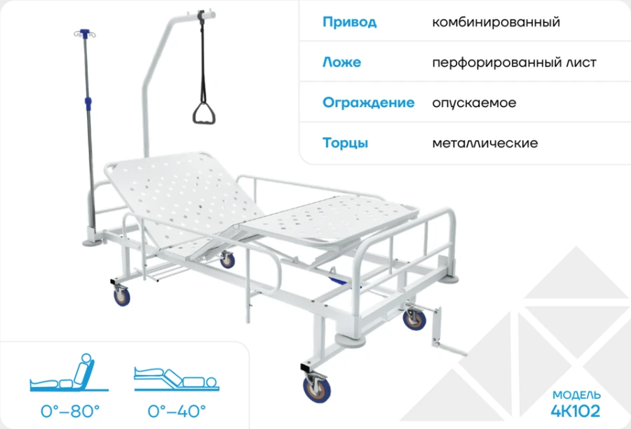 Multifunctional Medical Bed 4K102