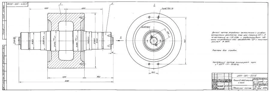 Support Roller 2507-394-00SB/2-328248SB
