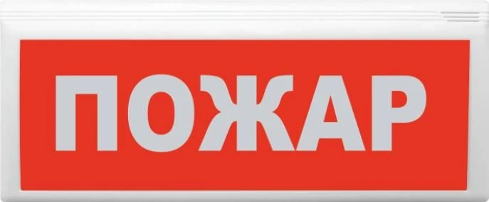 Fire Alarm Light-Sound Notification System VOSKHOD-RS1-01