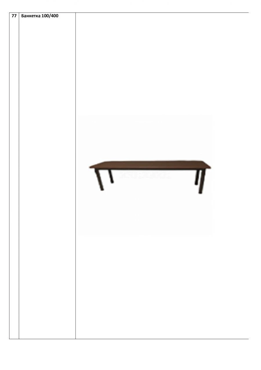 Indoor Bench 100/400 - Durable Metal Structure