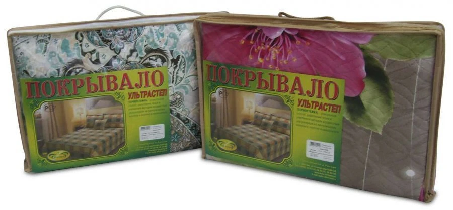 Quilted Bed Covers for Adults by "Bailio