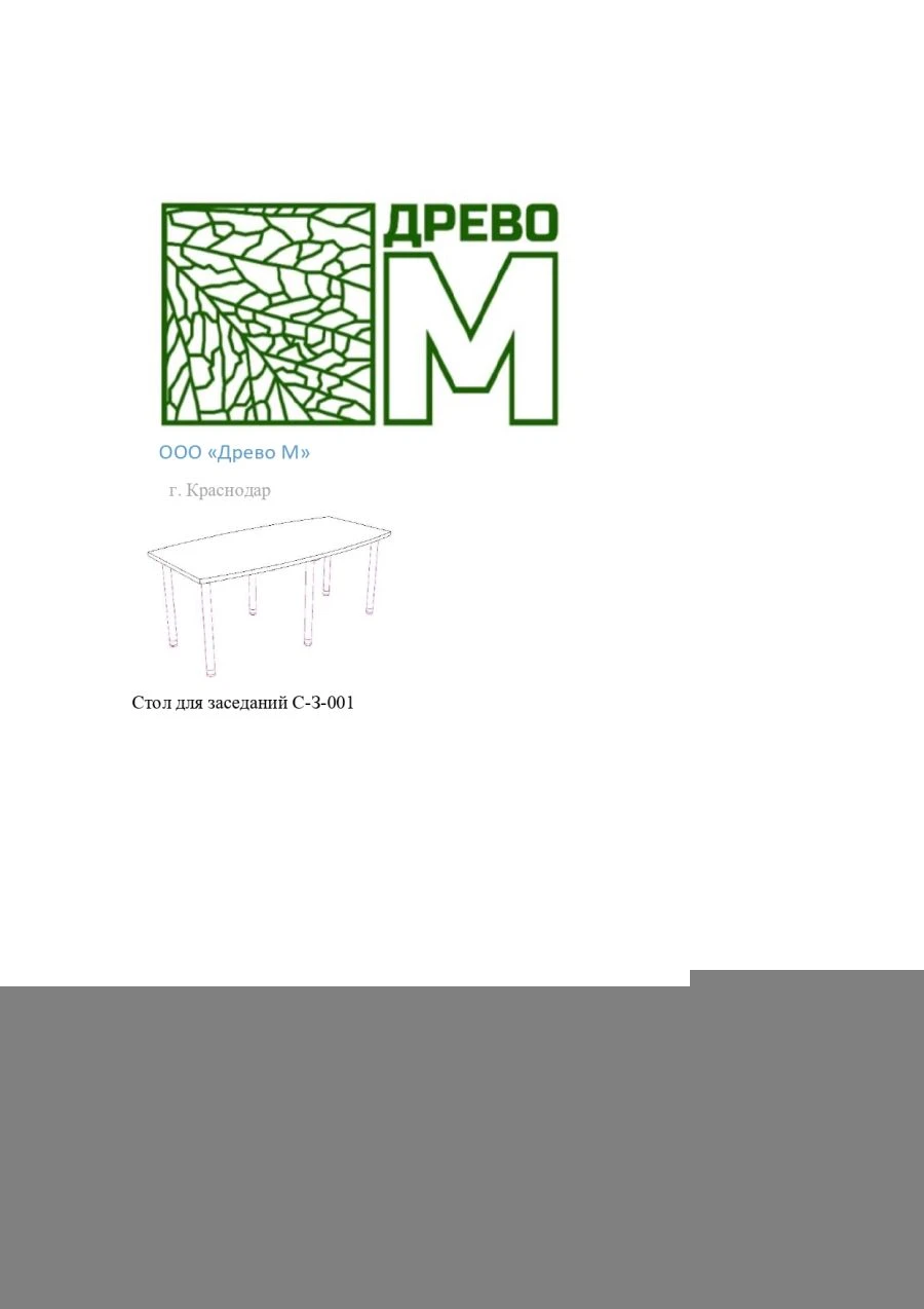 Conference Table with Adjustable Legs and Durable MDF Surface S-Z-001