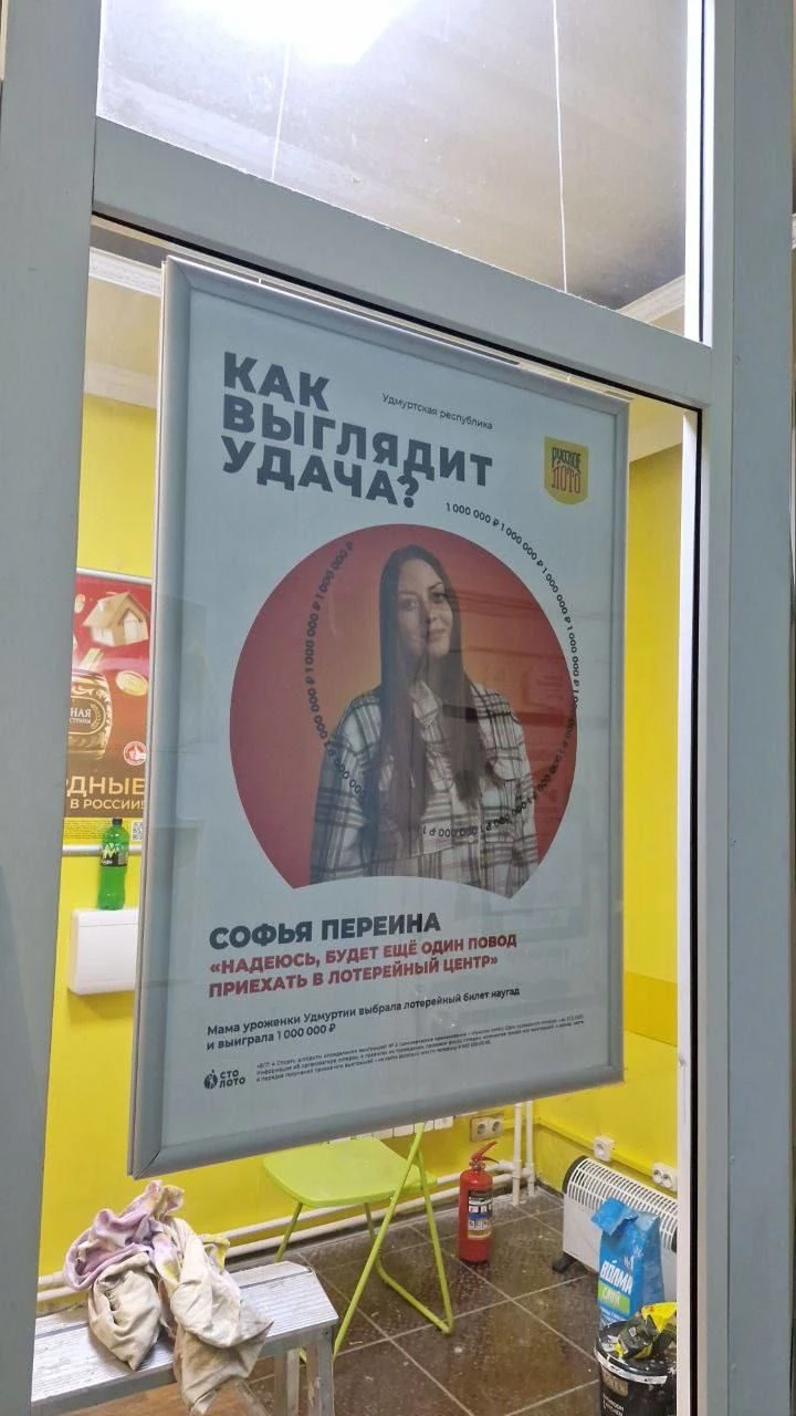 Attention-Grabbing Click Frame Advertising Display