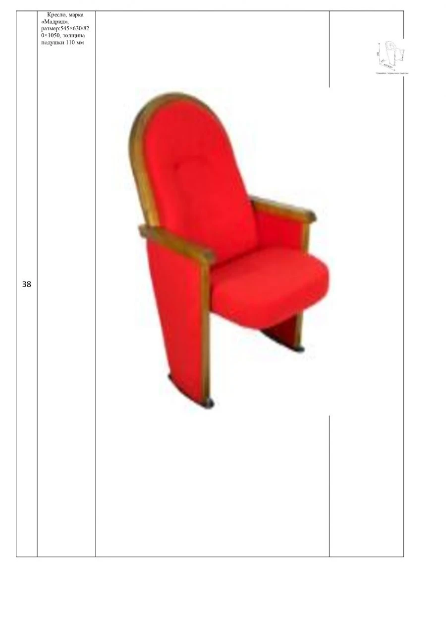 كرسي مدريد بإطار معدني للمساحات العامة