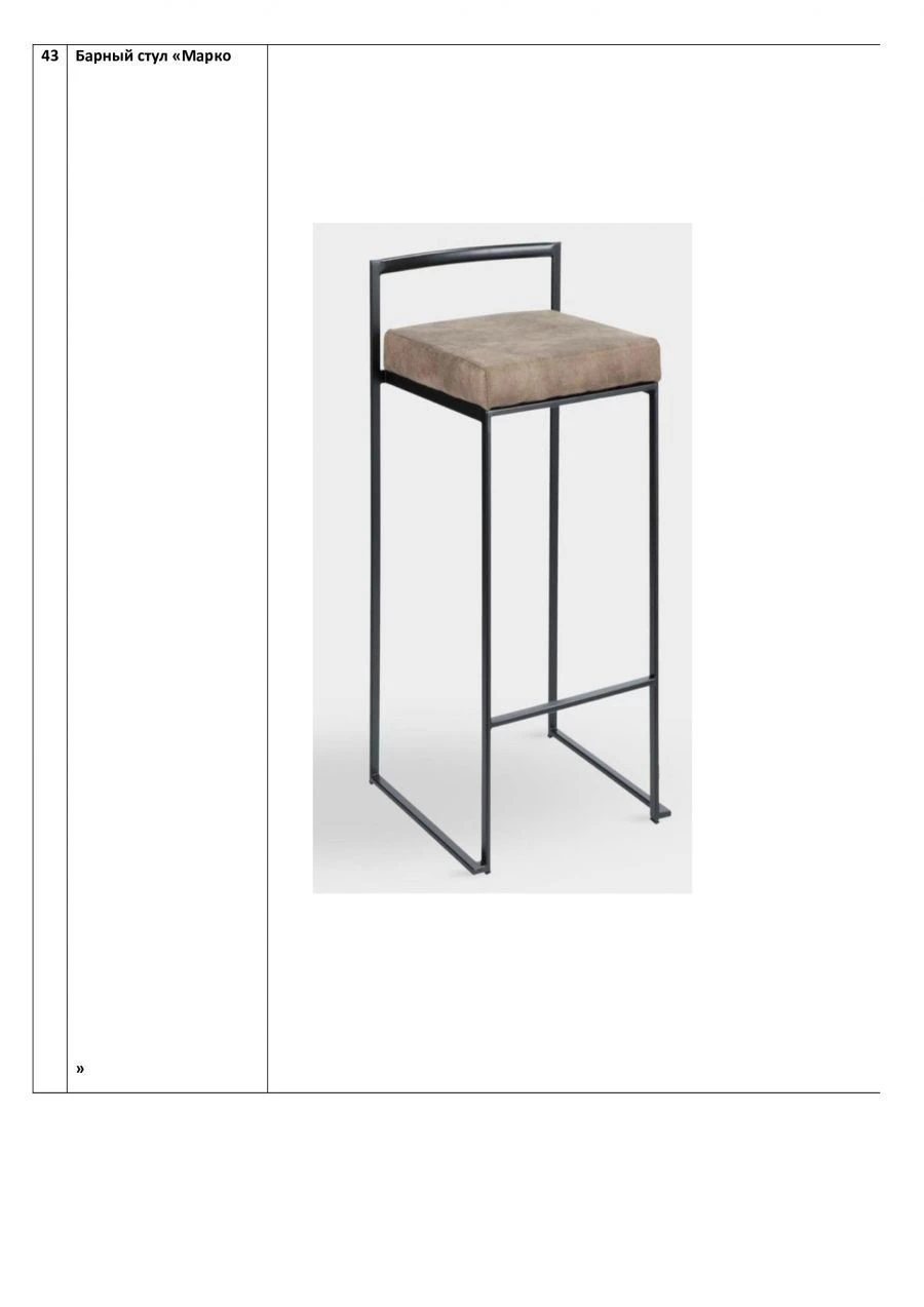Marko Bar Stool - Black Color, 95 cm Height
