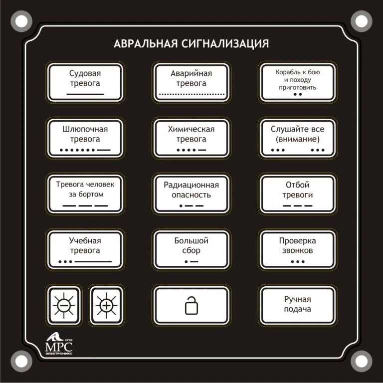 Emergency Signal Auto-Feed Panel AS-212