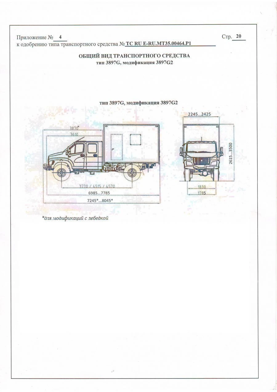 تعديل المركبة 3897G2 على هيكل GAZ-C41A23