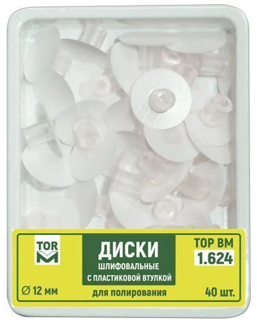 Dental Grinding Discs with Plastic Hub #1.624