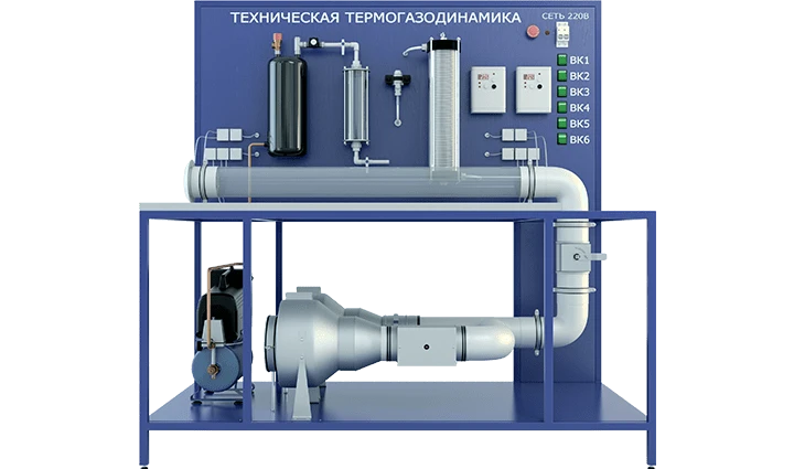 Technical Thermogasodynamics Laboratory Setup (TOT-TTGD)