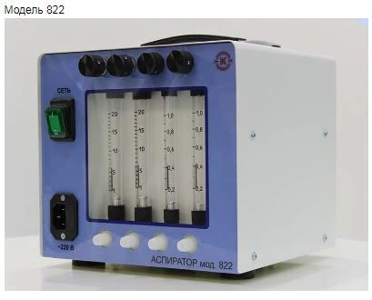 Air Sampling Aspirator Model 822