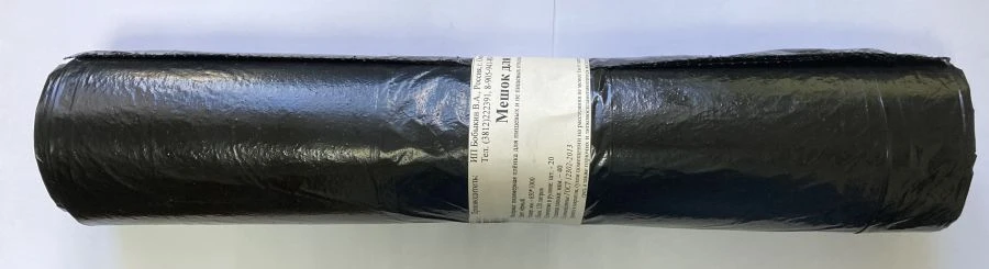 High-Capacity Garbage Bags 120 Liters - 20 Rolls